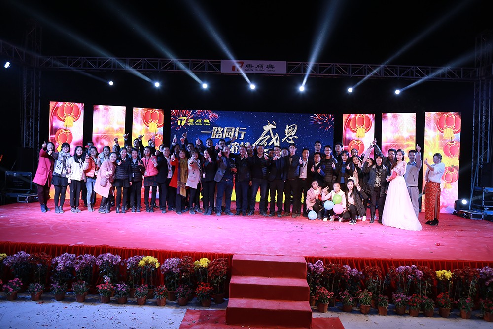 2017年春茗總經(jīng)理、副總經(jīng)理同所有晚會工作人員合影留念