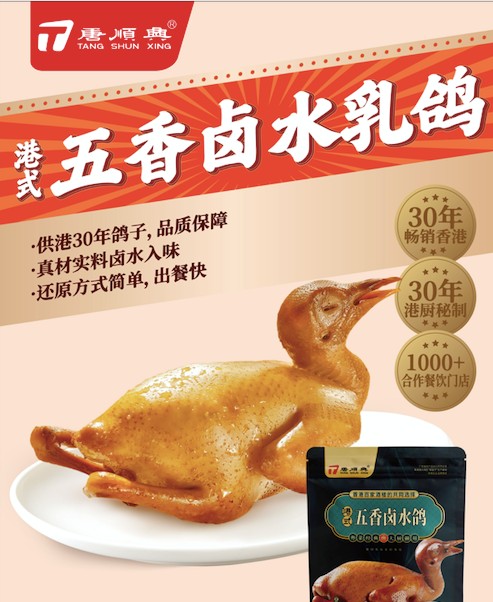 乳鴿食材批發(fā)廠家：品質(zhì)之選，鮮美之源