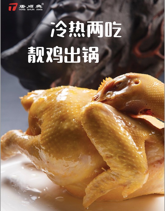白切雞食材批發(fā)廠家：品質(zhì)甄選，飄香鮮美