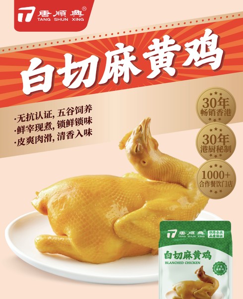 白切雞食材供應(yīng)商：精選食材，傳承經(jīng)典美味