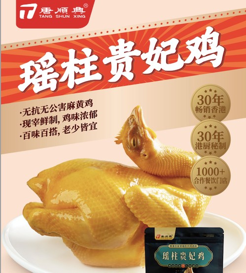 白切雞食材批發(fā)行業(yè)，如何挑選最佳供應(yīng)商