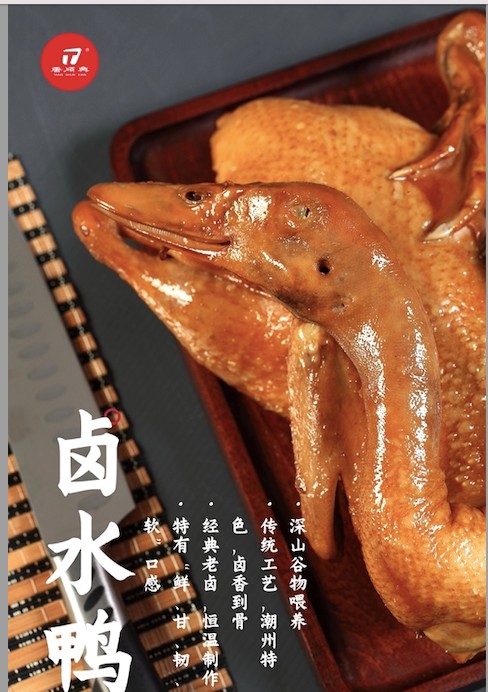 燒臘食材批發(fā)供應(yīng)商——精選原料，飄香美味
