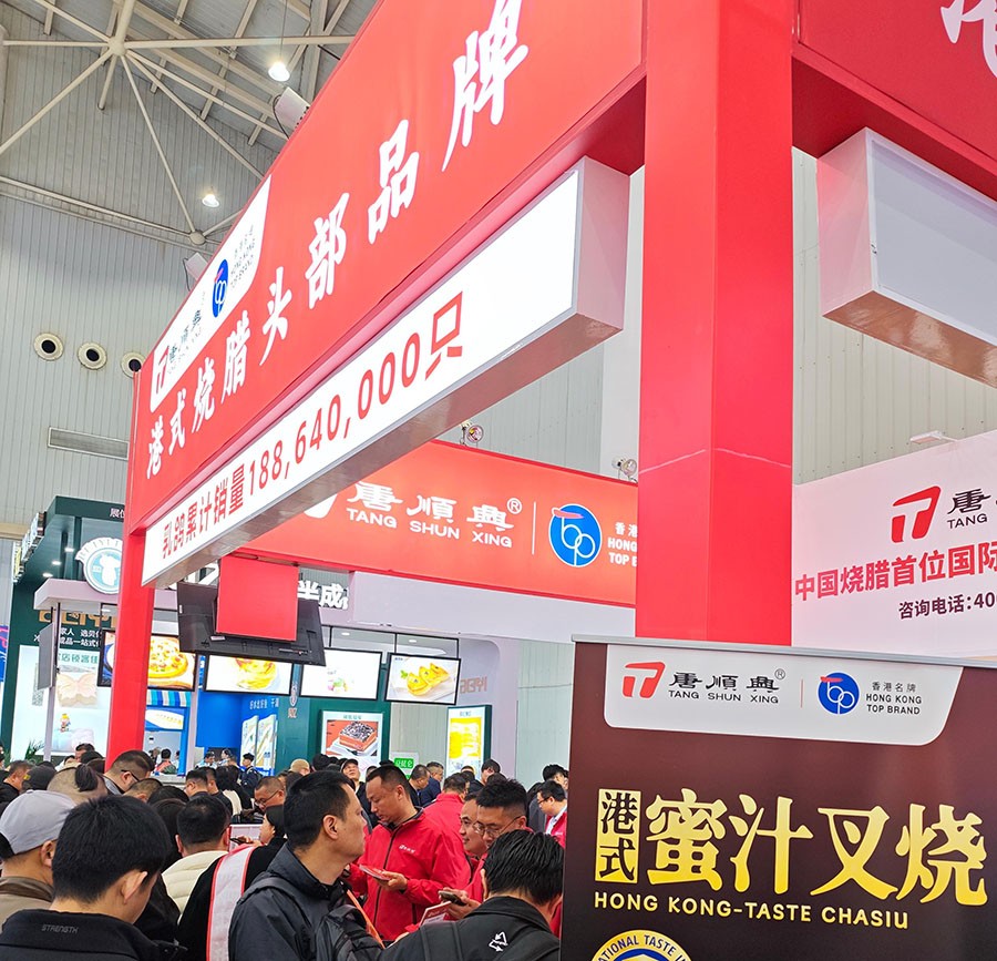 良之隆展會(huì)圓滿(mǎn)結(jié)束，唐順興大單品閃耀江城！