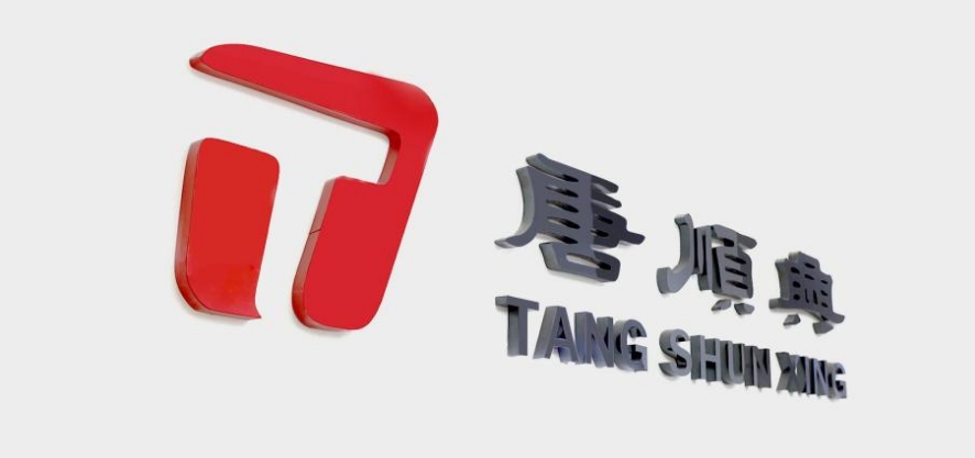 “國(guó)字號(hào)”殊榮！唐順興進(jìn)入擬認(rèn)定第八批農(nóng)業(yè)產(chǎn)業(yè)化國(guó)家重點(diǎn)龍頭企業(yè)名單